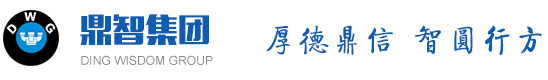吉林省鼎智建设工程有限公司
